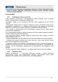 Страница 11