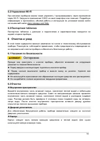 Страница 16