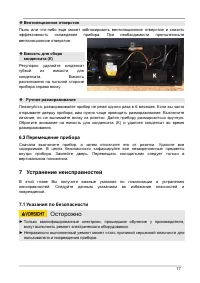 Страница 17