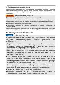 Страница 7