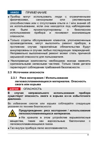 Страница 8
