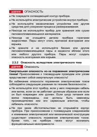 Страница 9