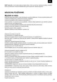 Страница 29