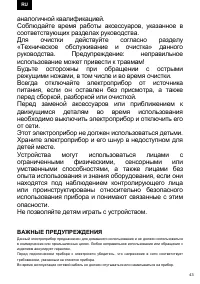 Страница 43