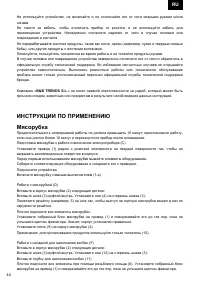 Страница 44