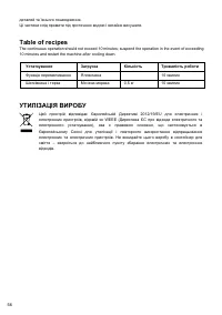 Страница 56