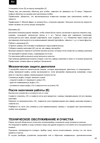 Страница 45