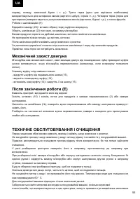 Страница 55