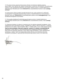 Страница 58