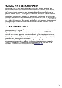 Страница 63