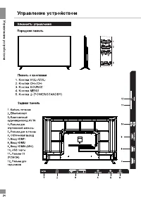 Страница 24