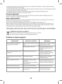 Страница 58