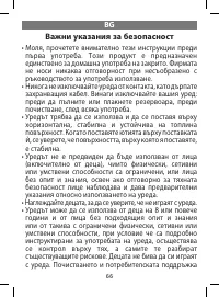 Страница 68