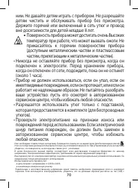 Страница 72
