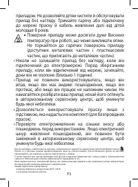 Страница 75