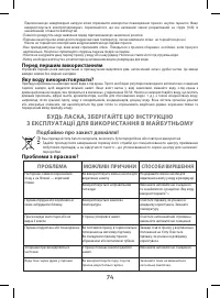 Страница 76