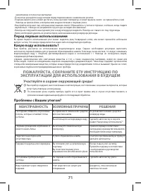 Страница 73