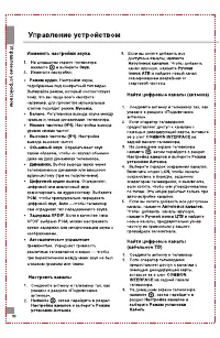 Страница 30