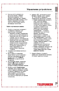 Страница 31