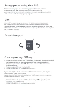 Страница 3