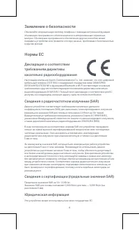 Страница 6
