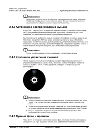 Страница 24