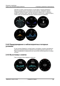Страница 25