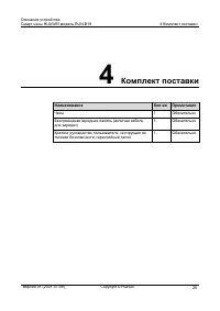 Страница 31
