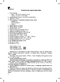 Страница 20