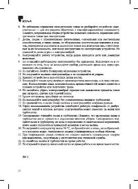 Страница 22