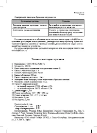 Страница 17