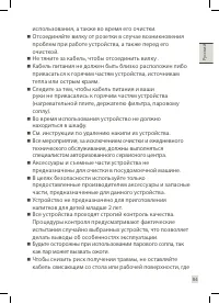Страница 65