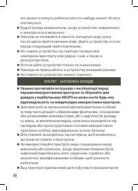 Страница 66