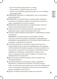 Страница 81