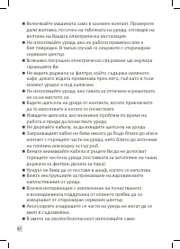 Страница 82