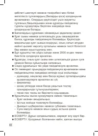 Страница 84