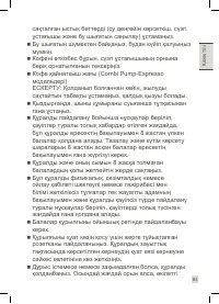 Страница 85