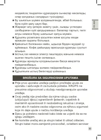 Страница 87