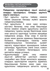 Страница 35