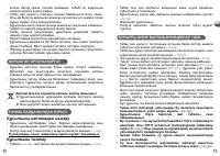 Страница 38