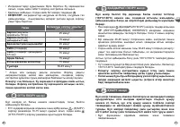 Страница 43