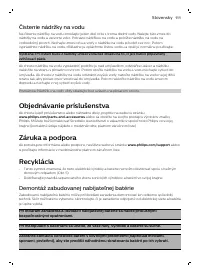 Страница 111