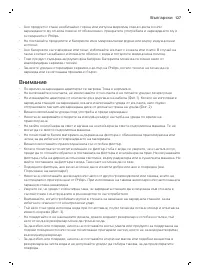 Страница 127