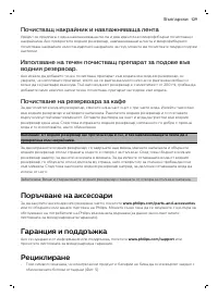 Страница 129
