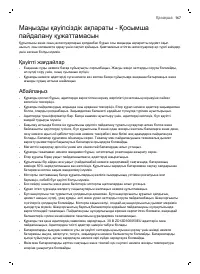 Страница 167