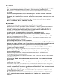 Страница 168