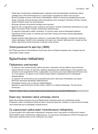 Страница 169