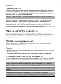 Страница 170