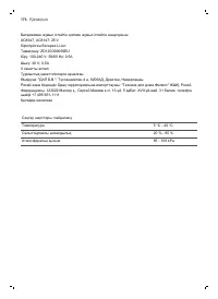 Страница 176