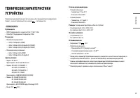 Страница 25